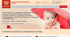 Desktop Screenshot of hemafund.com